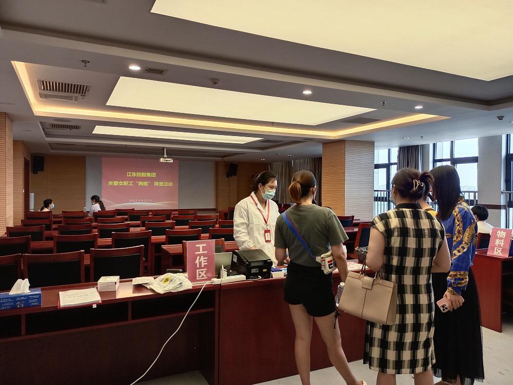 江東控股集團(tuán)開展女職工“兩癌”免費(fèi)篩查活動(dòng).jpg