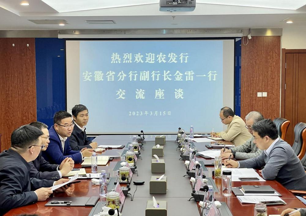 1679404546760508.png 農(nóng)發(fā)行.png