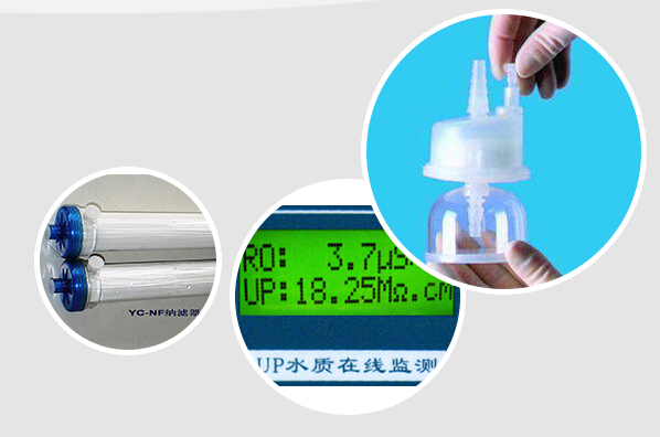 四川超純水機(jī)