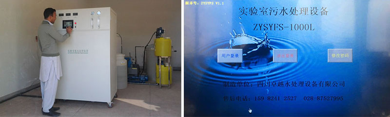 實(shí)驗(yàn)室廢水處理設(shè)備 實(shí)驗(yàn)室廢水處理設(shè)備