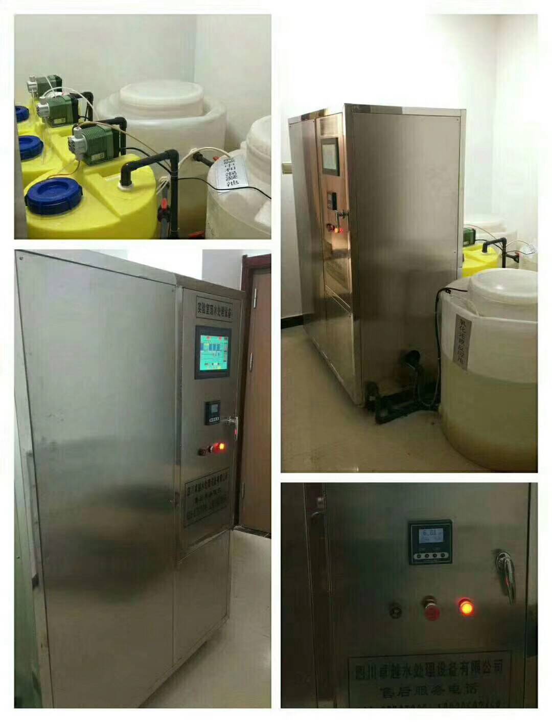 實驗室廢水處理設(shè)備