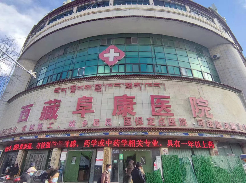 祝賀西藏阜康醫(yī)院先進(jìn)模組化血液透析反滲透水處理系統(tǒng)安裝調(diào)試完畢