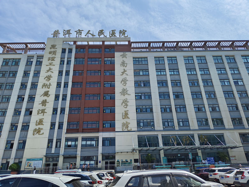 感謝普洱市人民醫(yī)院病理科采購卓水越微量分析型超純水機(jī)ZYM-IE-60L