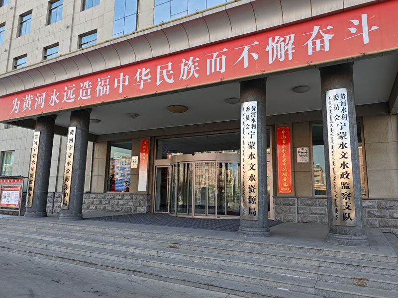 卓水越實(shí)驗(yàn)室廢水處理設(shè)備、超純水機(jī)案例分享之寧蒙水文資源局篇