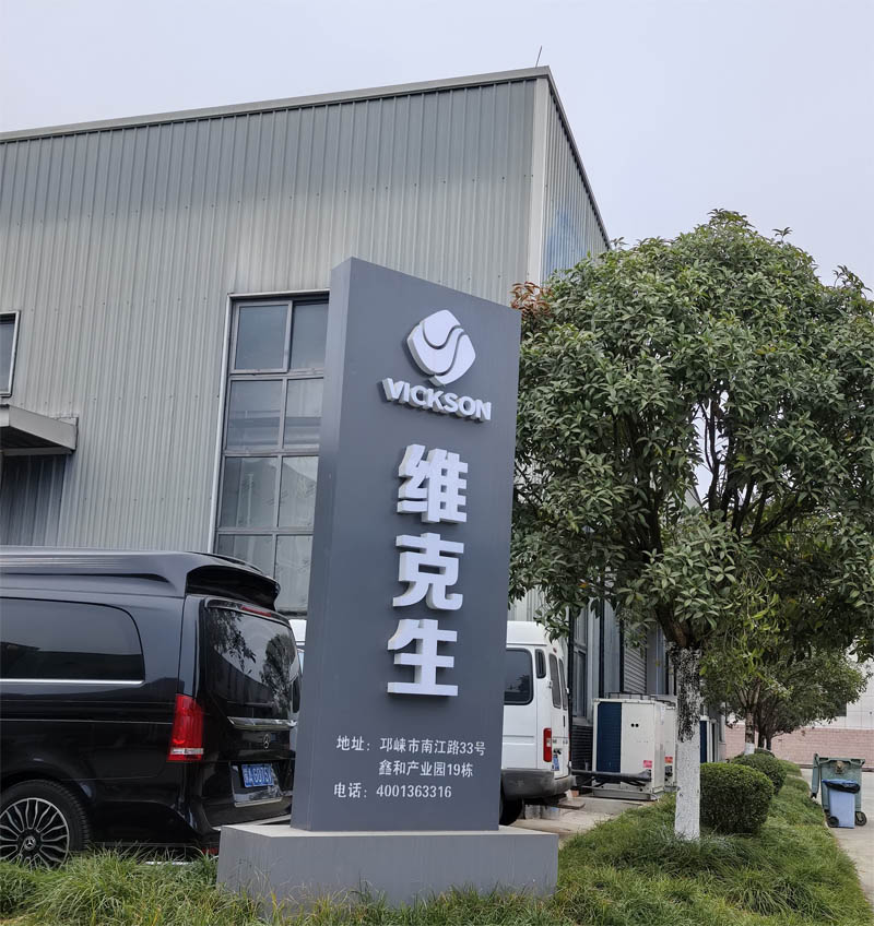 卓水越藥典純化水設(shè)備案例分享之成都維克生物工程有限公司篇